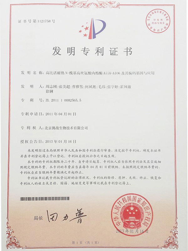 高比活耐热N-酰化高丝氨酸内酯酶AiiA-AIO6及其编码基因与应用